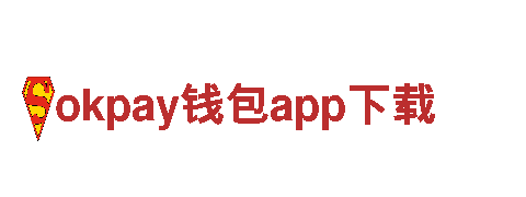 专业创意行销公司okpay钱包app下载，创造独特新潮营销策略